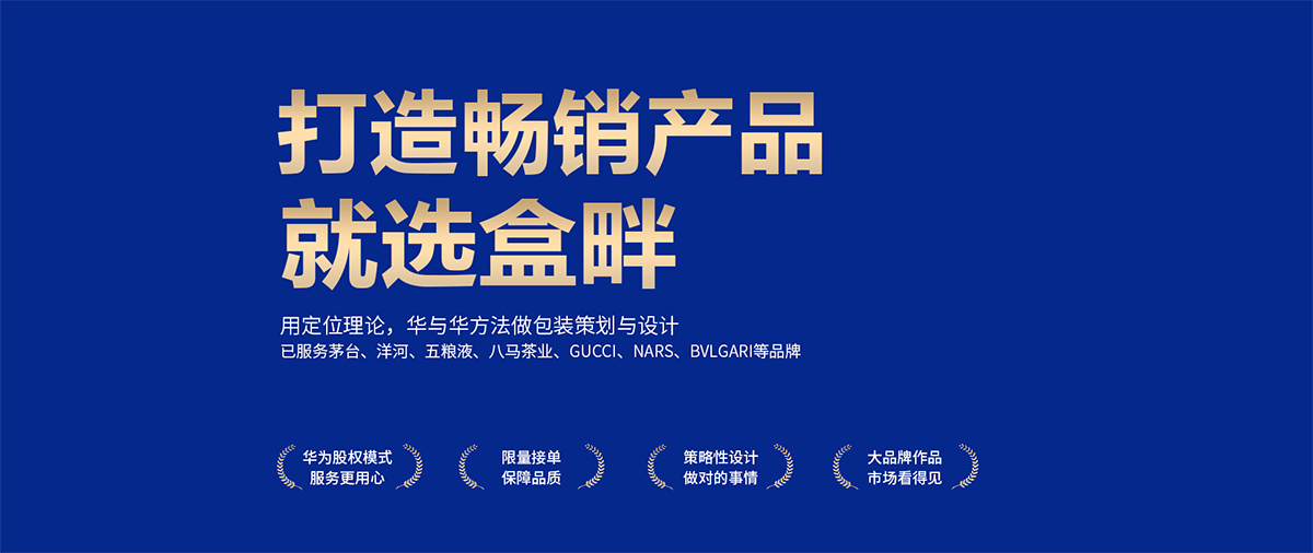 白酒包装设计需要吸引眼球 白酒包装设计需要吸引眼球