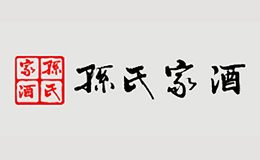 孙氏家酒-白酒包装品牌策划设计公司