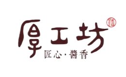 厚工坊-白酒包装品牌策划设计公司