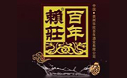 百年赖莊-白酒包装品牌策划设计公司