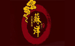 苏洋白酒-白酒包装品牌策划设计公司