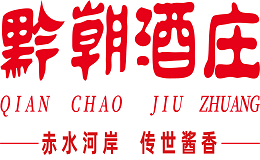 黔朝酒庄-白酒包装品牌策划设计公司
