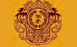 华茅-白酒包装品牌策划设计公司