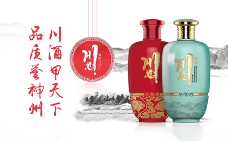 川酒-白酒包装品牌策划设计公司