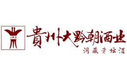 贵州大黔朝-白酒包装品牌策划设计公司