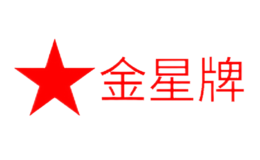 金星牌-白酒包装品牌策划设计公司