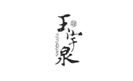 玉宇泉-白酒包装品牌策划设计公司