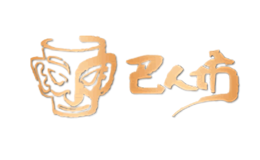 巴人坊-白酒包装品牌策划设计公司