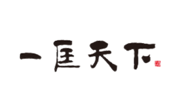 一匡天下-白酒包装品牌策划设计公司