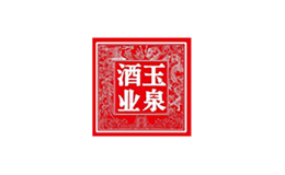 玉泉-白酒包装品牌策划设计公司