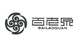 百老泉-白酒包装品牌策划设计公司
