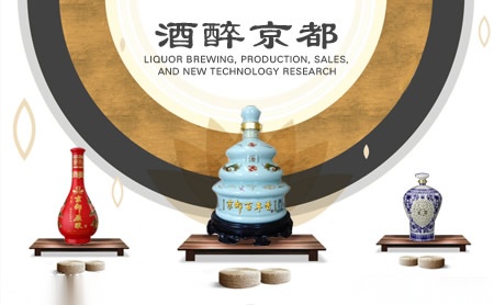 皇家京都-白酒包装品牌策划设计公司