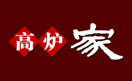 高炉家-白酒包装品牌策划设计公司