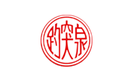 趵突泉-白酒包装品牌策划设计公司