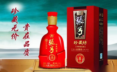 张弓-白酒包装品牌策划设计公司