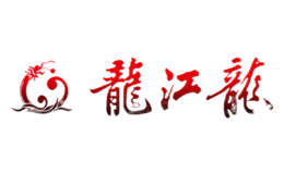 龙江龙-白酒包装品牌策划设计公司