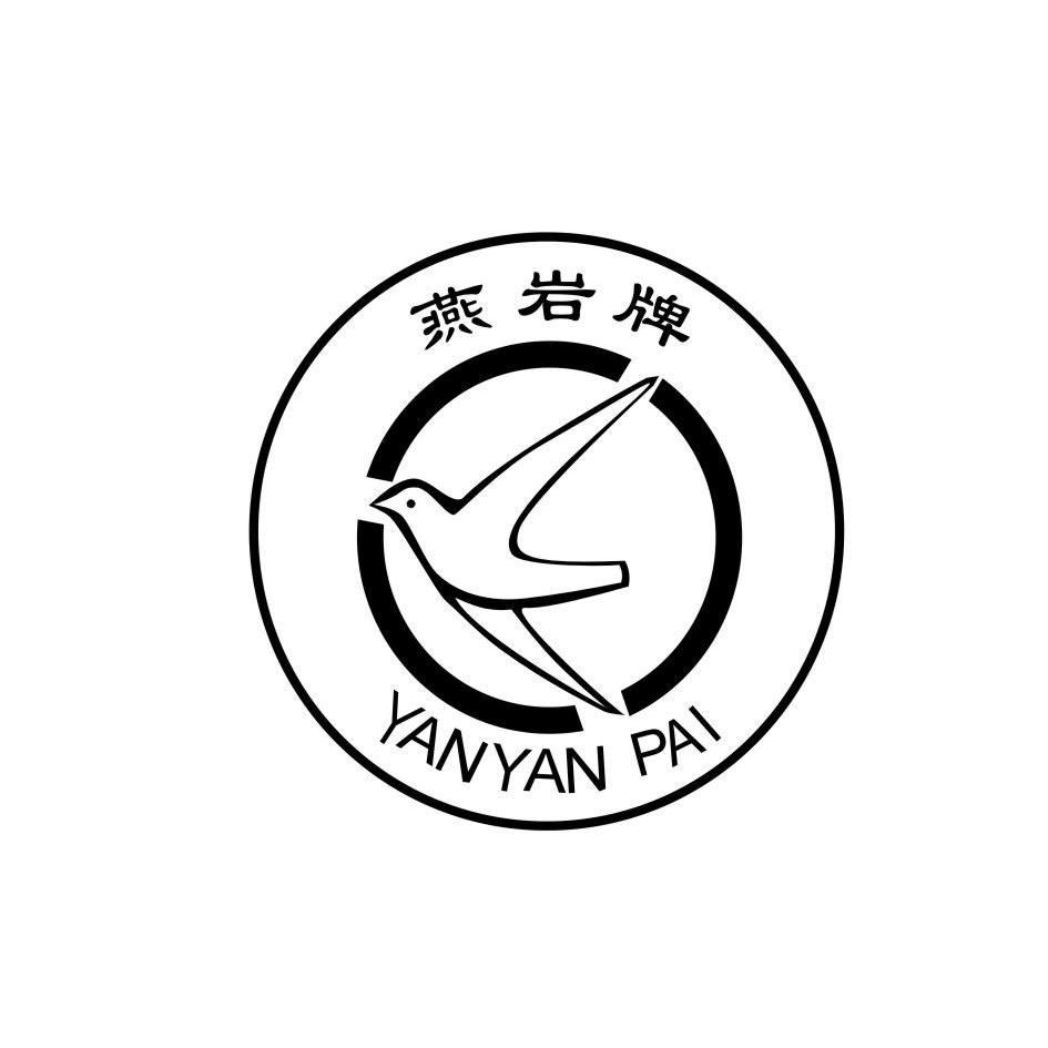燕岩-白酒包装品牌策划设计公司