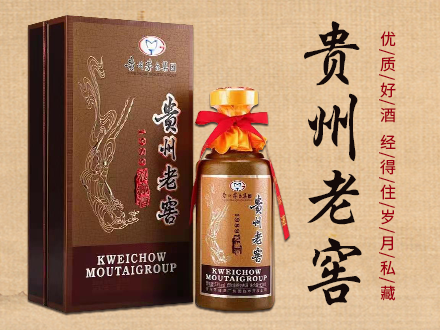 贵州老窖-白酒包装品牌策划设计公司