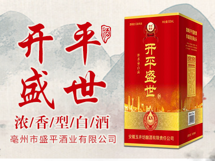 盛平-白酒包装品牌策划设计公司