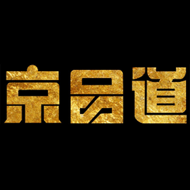 京品道-白酒包装品牌策划设计公司