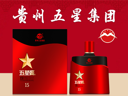 五星-白酒包装品牌策划设计公司