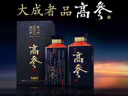 高参-白酒包装品牌策划设计公司