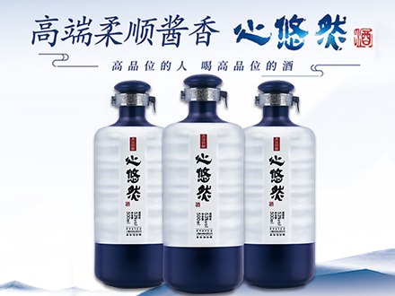 心悠然-白酒包装品牌策划设计公司