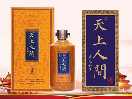 天上人间-白酒包装品牌策划设计公司