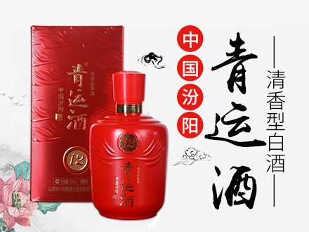 杏花古杏-白酒包装品牌策划设计公司