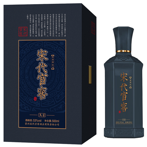 宋代官窖-白酒包装品牌策划设计公司