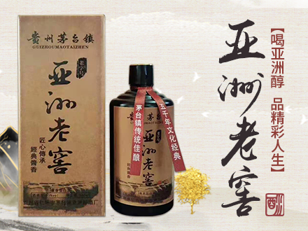 亚洲醇-白酒包装品牌策划设计公司