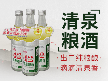 岱顶清泉-白酒包装品牌策划设计公司