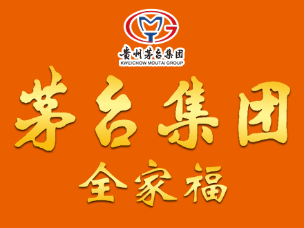全家福-白酒包装品牌策划设计公司