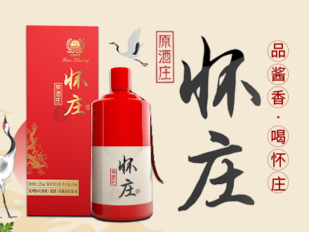 怀庄酒业-白酒包装品牌策划设计公司