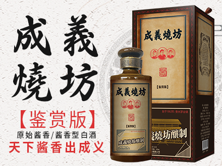 成义烧坊-白酒包装品牌策划设计公司