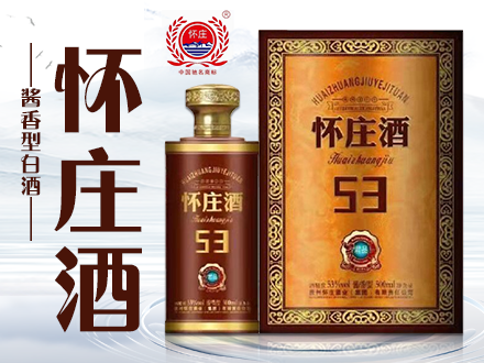 怀庄酒业-白酒包装品牌策划设计公司