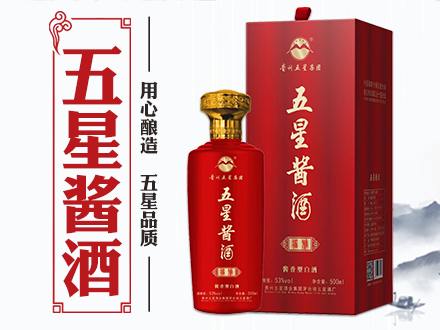 五星酒业-白酒包装品牌策划设计公司