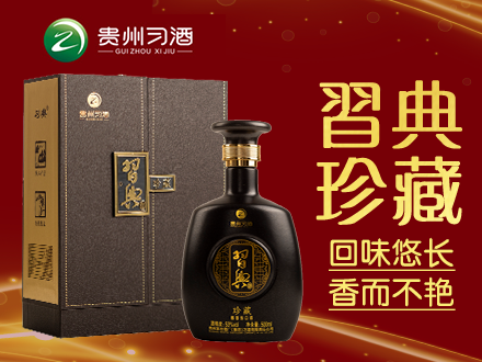 习酒-白酒包装品牌策划设计公司