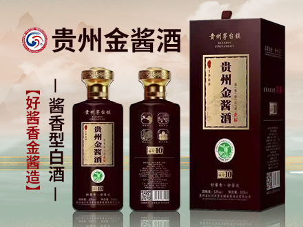 金酱酒业-白酒包装品牌策划设计公司