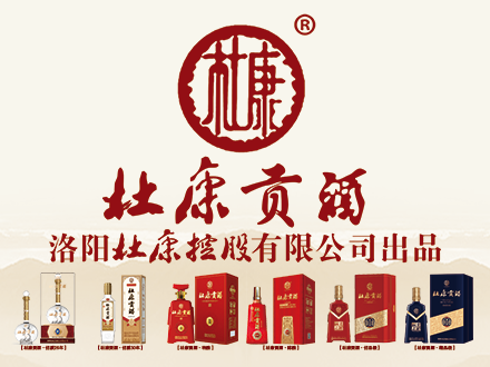贡酒-白酒包装品牌策划设计公司