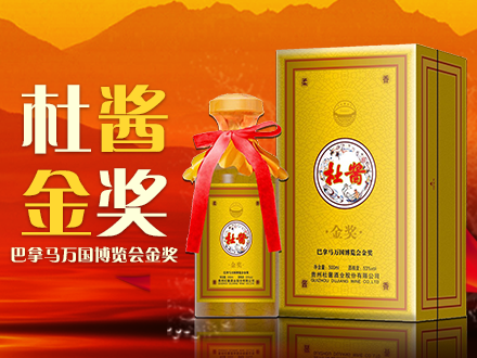 杜酱-白酒包装品牌策划设计公司