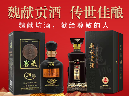魏献坊-白酒包装品牌策划设计公司