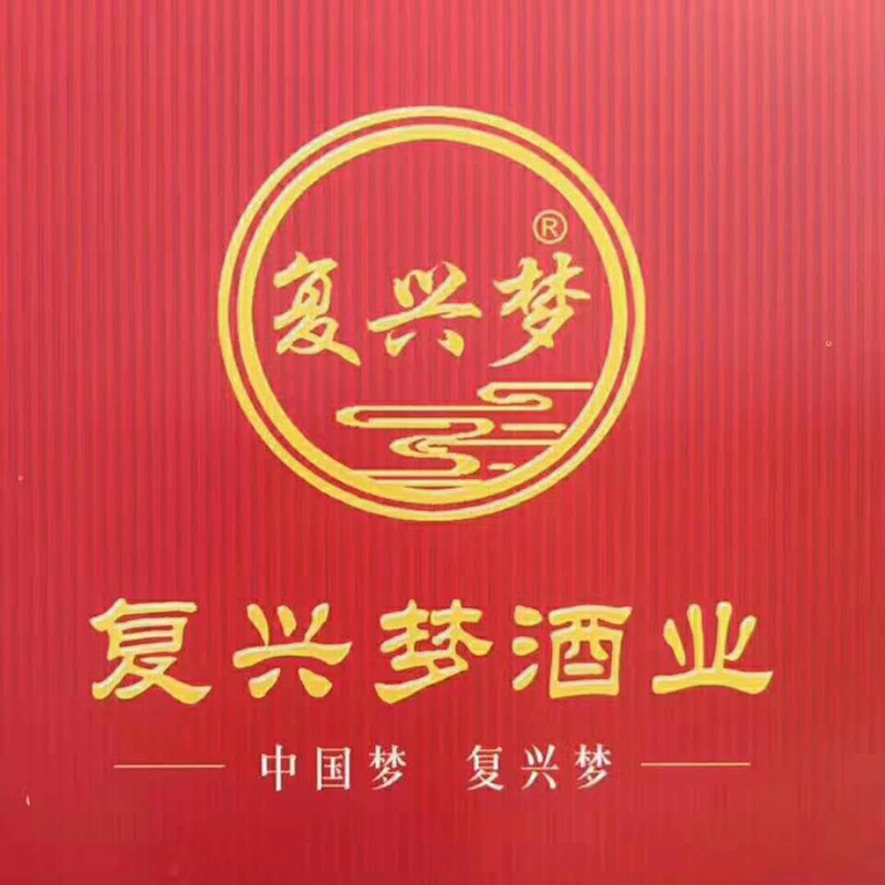复兴梦-白酒包装品牌策划设计公司