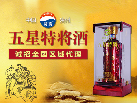 特将不老酒-白酒包装品牌策划设计公司
