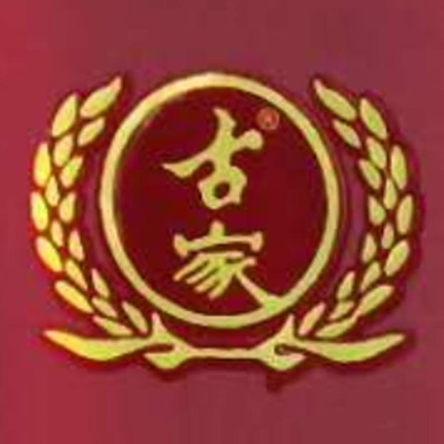 安徽古家百年酒业有限公司