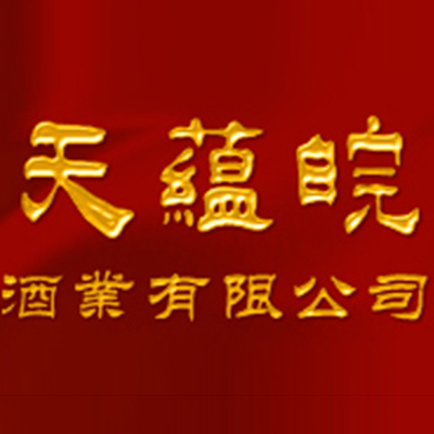 天蕴皖-白酒包装品牌策划设计公司